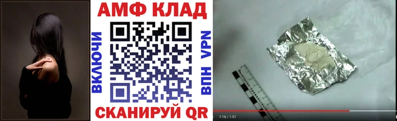 Амфетамин 97%  Шилка 