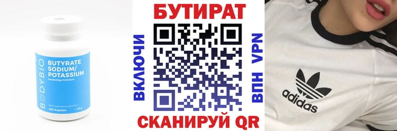 ОМГ ОМГ как войти как найти закладки Шилка Бутират BDO