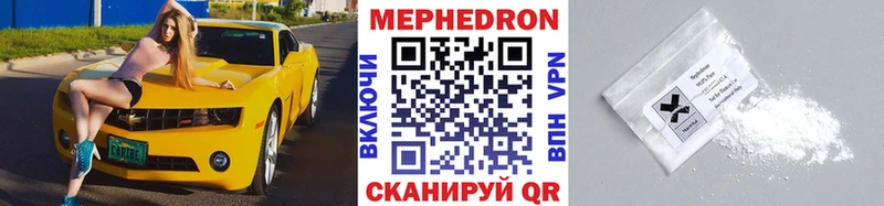 как найти наркотики  Шилка  МЕФ мяу мяу 