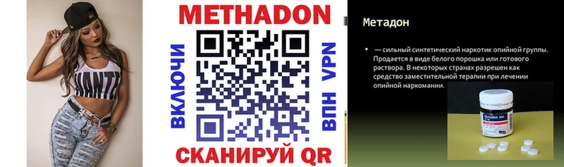 hydra зеркало  Шилка  МЕТАДОН methadone  цены  