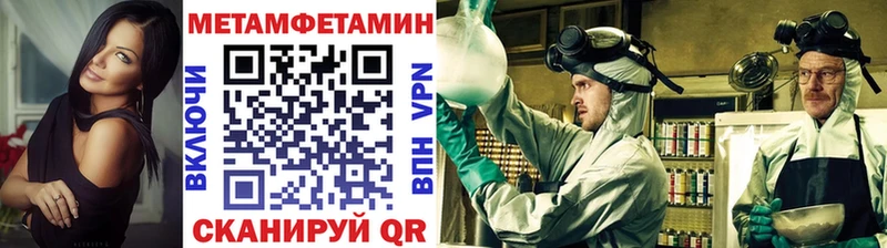 купить  цена  Шилка  Метамфетамин кристалл 